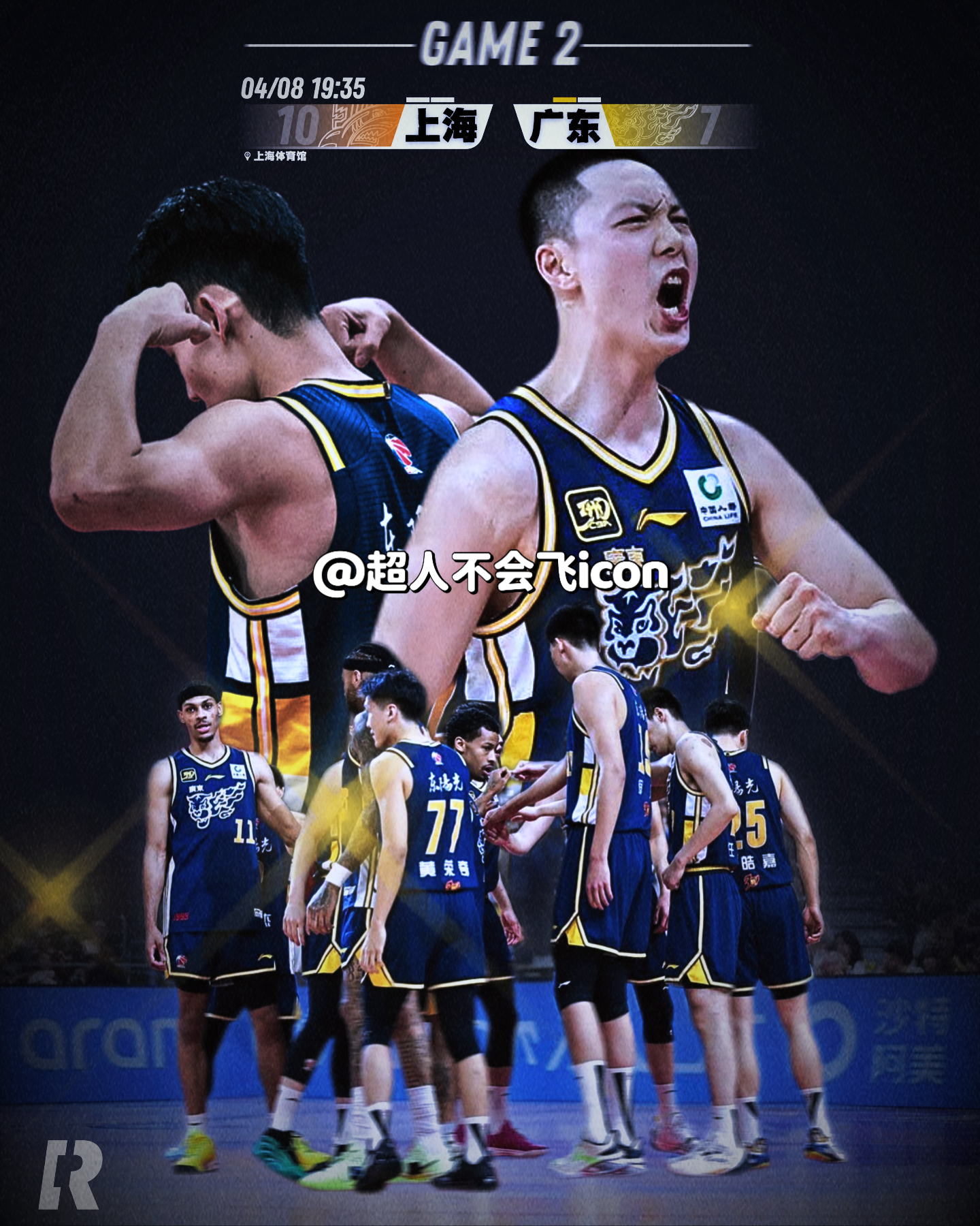 集结日NBA常规赛焦点战，广东宏远强势反弹，球迷炸锅，身体对抗强度拉满的简单介绍