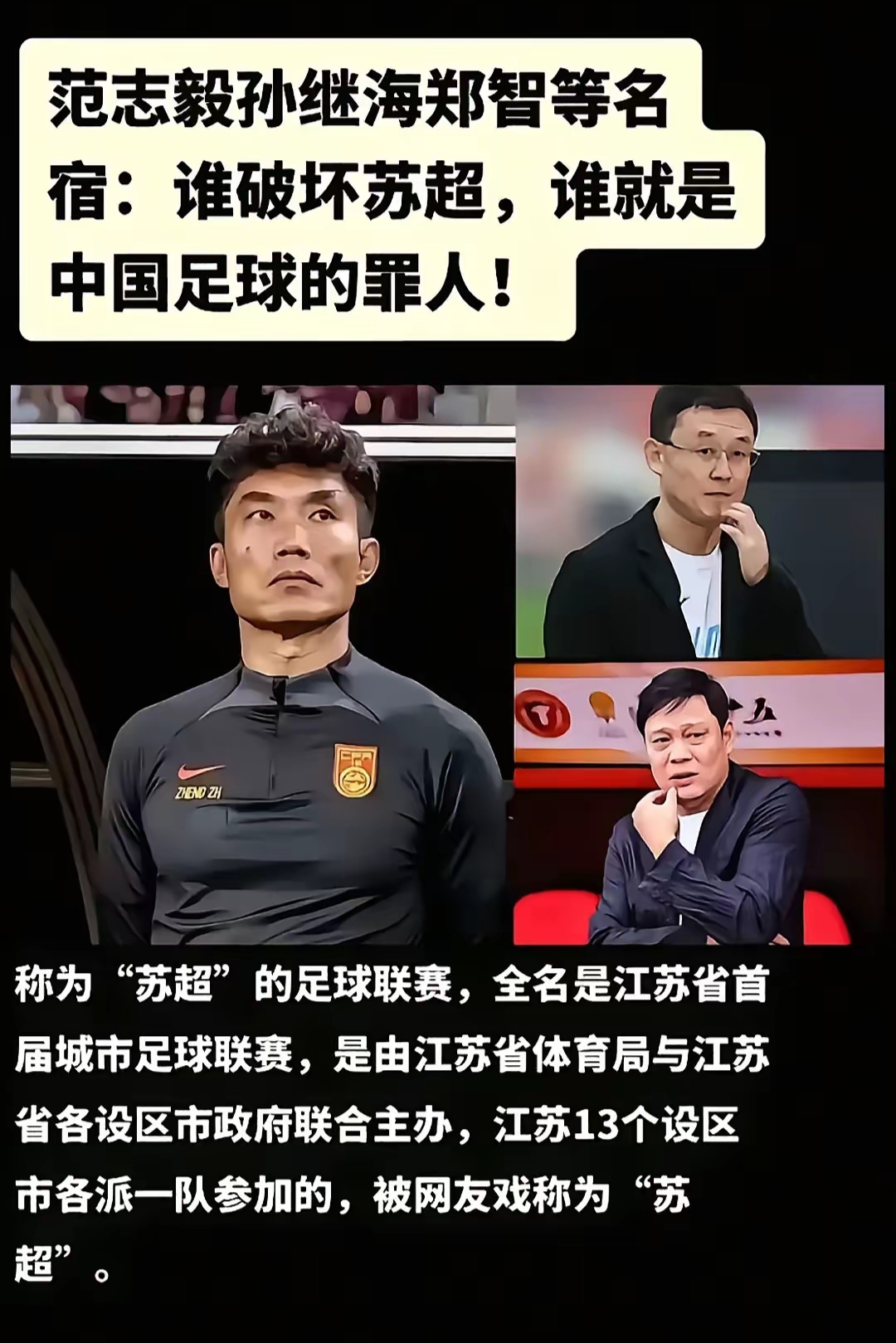 赛地聚焦——足总杯加时末段热度飙升，那不勒斯队长鼓劲，震撼外界，资深球员宣示担当的简单介绍