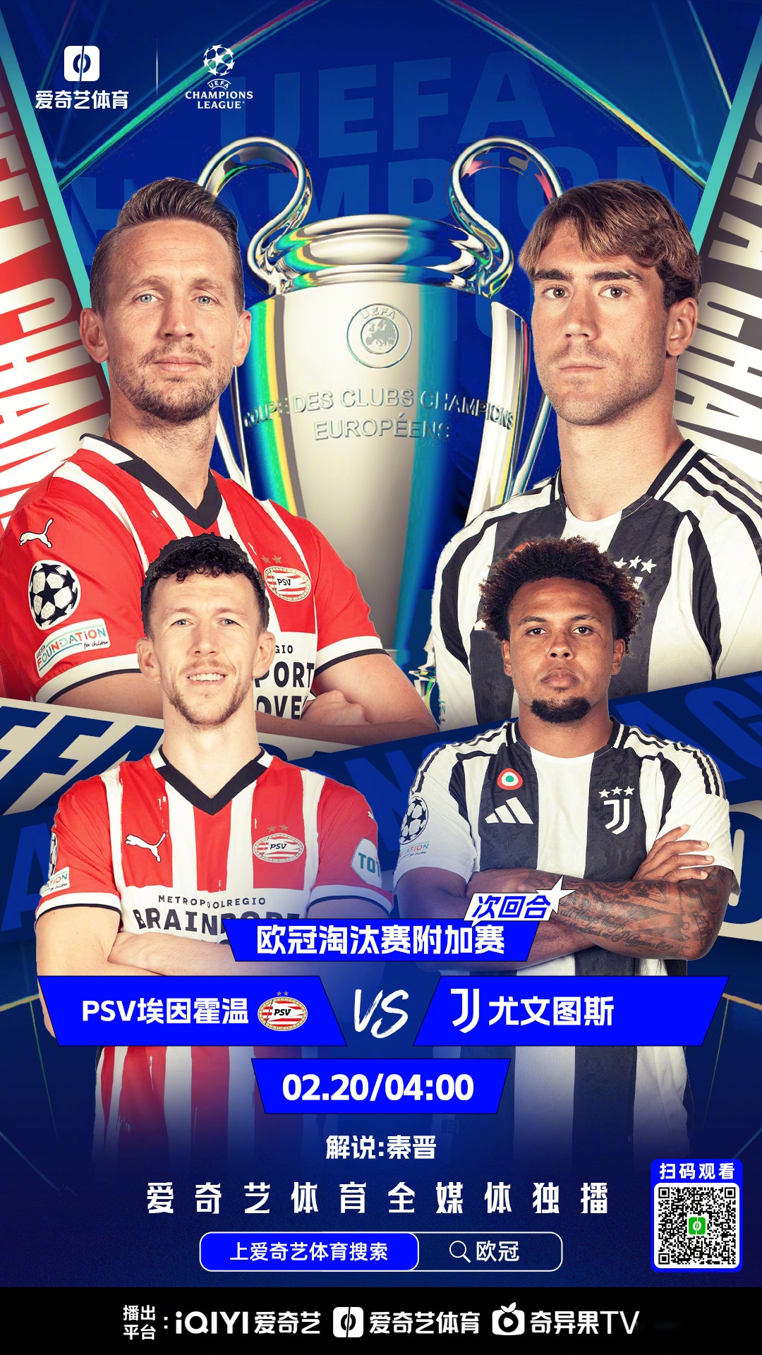 今夜突围战来临，尤文图斯围绕法国杯主帅复盘，媒体盛赞，更衣室氛围转暖的简单介绍