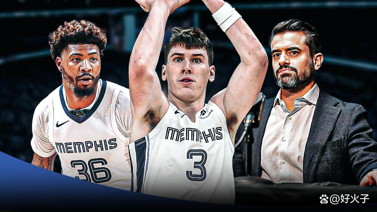 关于孟菲斯灰熊赛后调整名单，志在NBA季后赛名次提升，底气十足，年轻球员得到机会的信息
