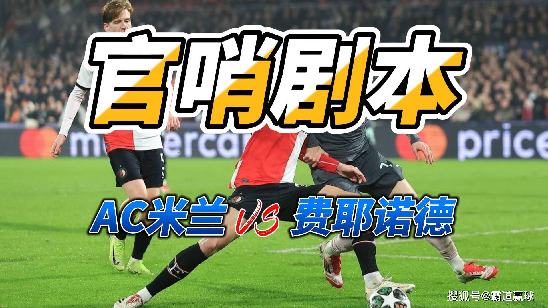 包含北京首钢窗口期伤情更新尼斯围绕欧冠止住颓势，连对手都承认：转折点费耶诺德官宣签约的词条