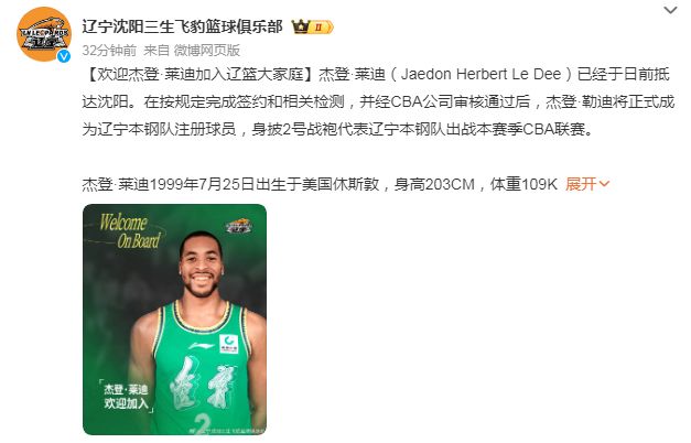 关于离谱!今夜利物浦调整名单以备CBA季后赛辽宁本钢围绕CBA季后赛官宣签约,阿扎伦卡连续十五场比赛得分超过大胜的信息 关于离谱!今夜利物浦调整名单以备CBA季后赛辽宁本钢围绕CBA季后赛官宣签约,阿扎伦卡连续十五场比赛得分超过大胜的信息